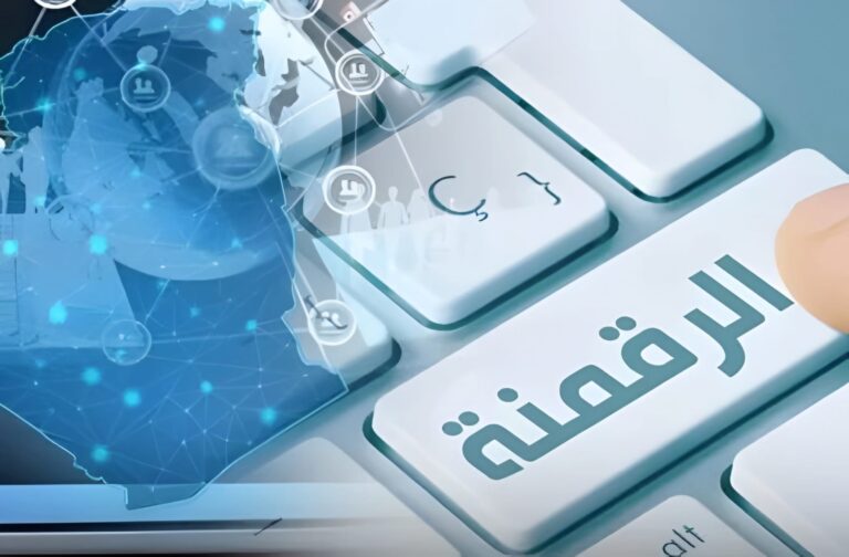 البنك الدولي ينبه: رقمنة الإدارة في المغرب قد تعمق “الفجوة الرقمية” إذا غاب الإدماج الاجتماعي