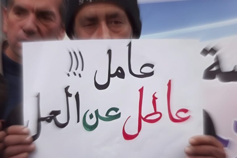 حين يخلق الاستثمار الثروة بلا وظائف… المغرب في فخ النمو الأعرج