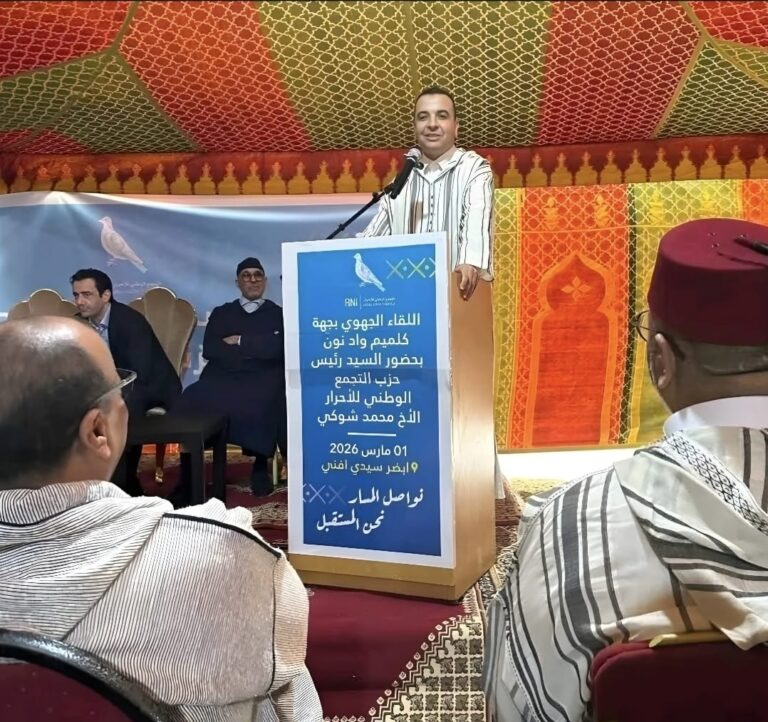 مصطفى بايتاس يختار سيدي إفني… ويضع رصيده الحكومي أمام امتحان المساءلة الشعبية في أفق 2026